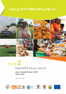 Everything you ever wanted to know about sweetpotato: Reaching agents of change ToT manual. 2: Orange-fleshed sweetpotato and nutrition (Amharic)