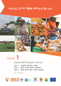 Everything you ever wanted to know about sweetpotato: Reaching agents of change ToT manual. 1: Helping adults to learn. Origin and importance of sweetpotato. Sweetpotato varietal selection and characteristics (Amharic)