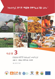 Everything you ever wanted to know about sweetpotato: Reaching agents of change ToT manual. 3: Sweetpotato seed systems (Amharic)