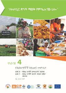 Everything you ever wanted to know about sweetpotato: Reaching agents of change ToT manual. 4: Sweetpotato production and management; sweetpotato pest and disease management (Amharic)