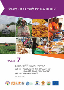 Everything you ever wanted to know about sweetpotato: Reaching agents of change ToT manual. 7: Using the everything you ever wanted to know about sweetpotato' TOT course; Reflections (Amharic)